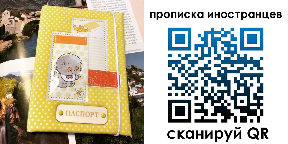 временная регистрация гарантия в Пласте