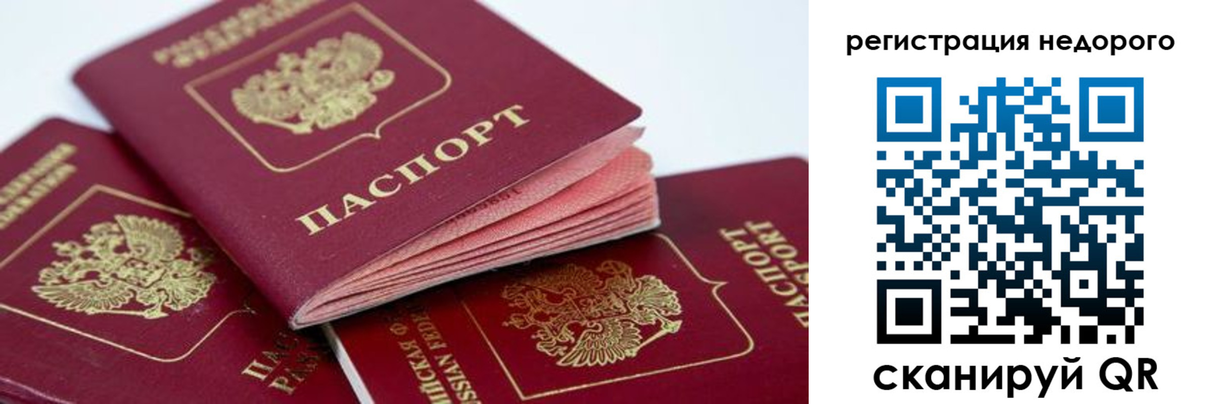 где прописаться в Пласте