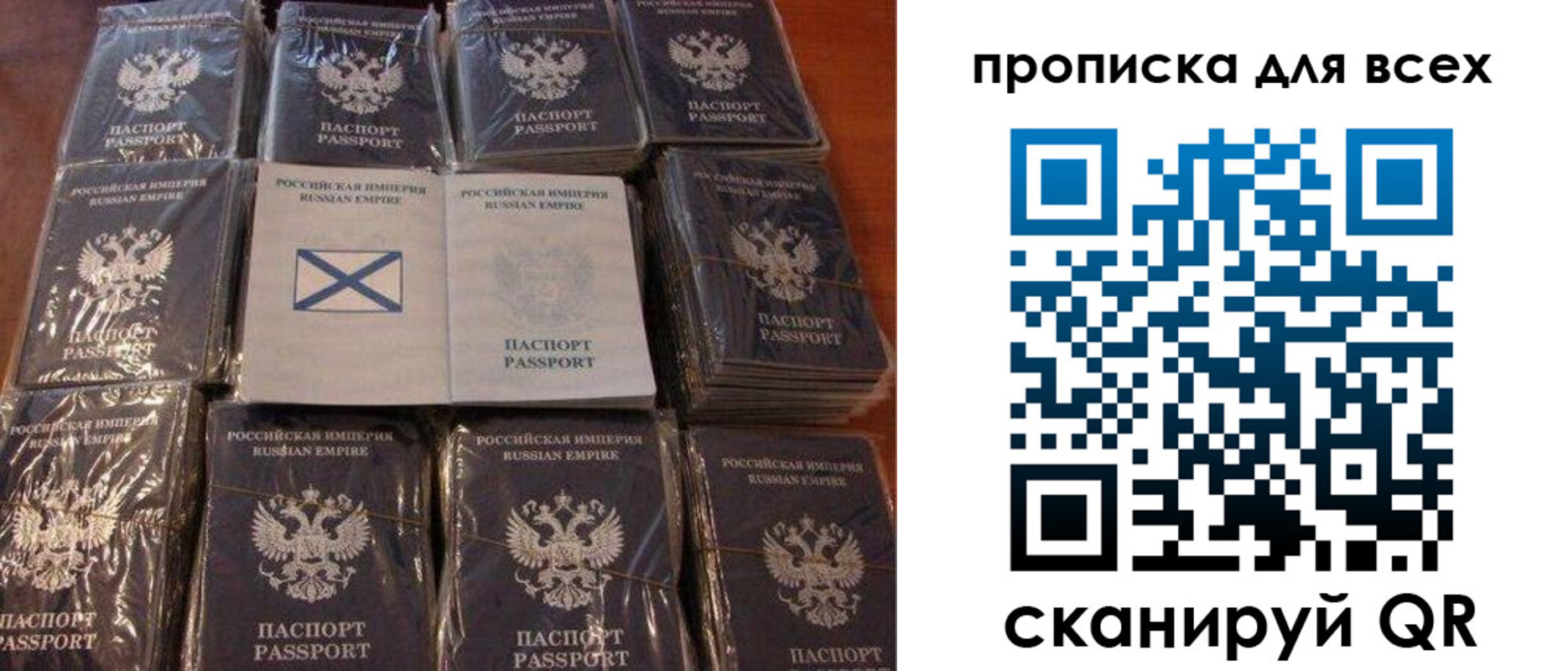 временная регистрация купить в Пласте