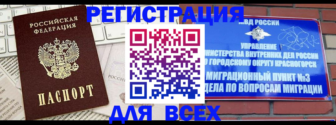 где прописаться в Пласте