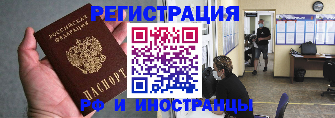 прописка гарантия в Пласте